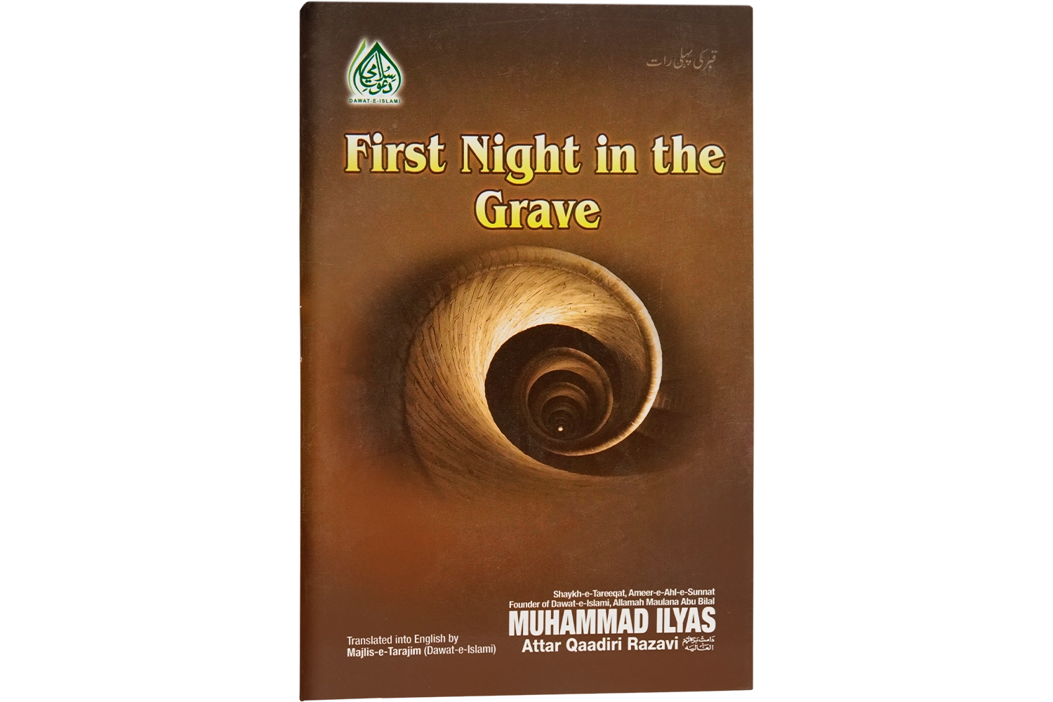 Qabar Ki Pehli Raat - English