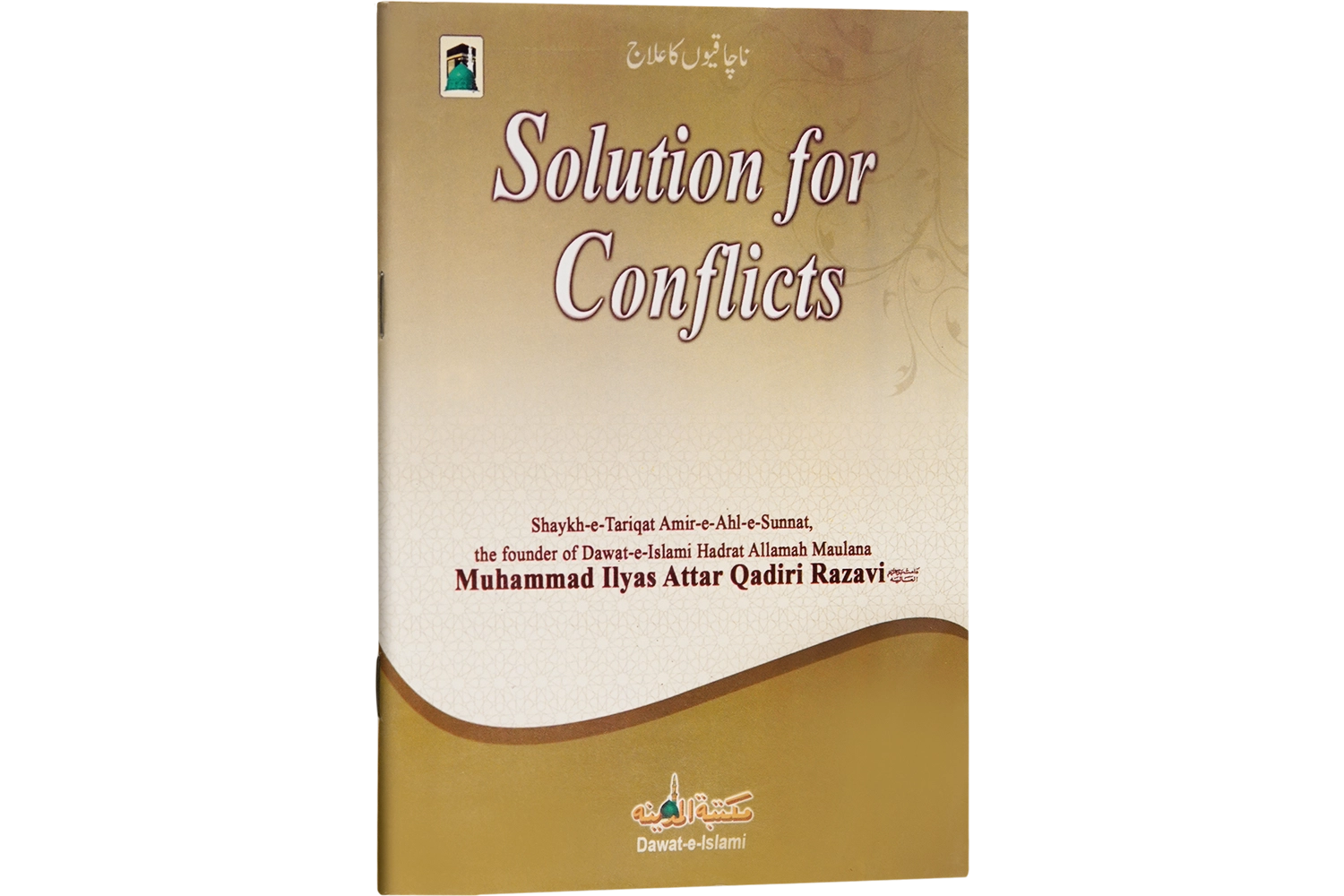 Nachaqiyon Ka Elaaj - English