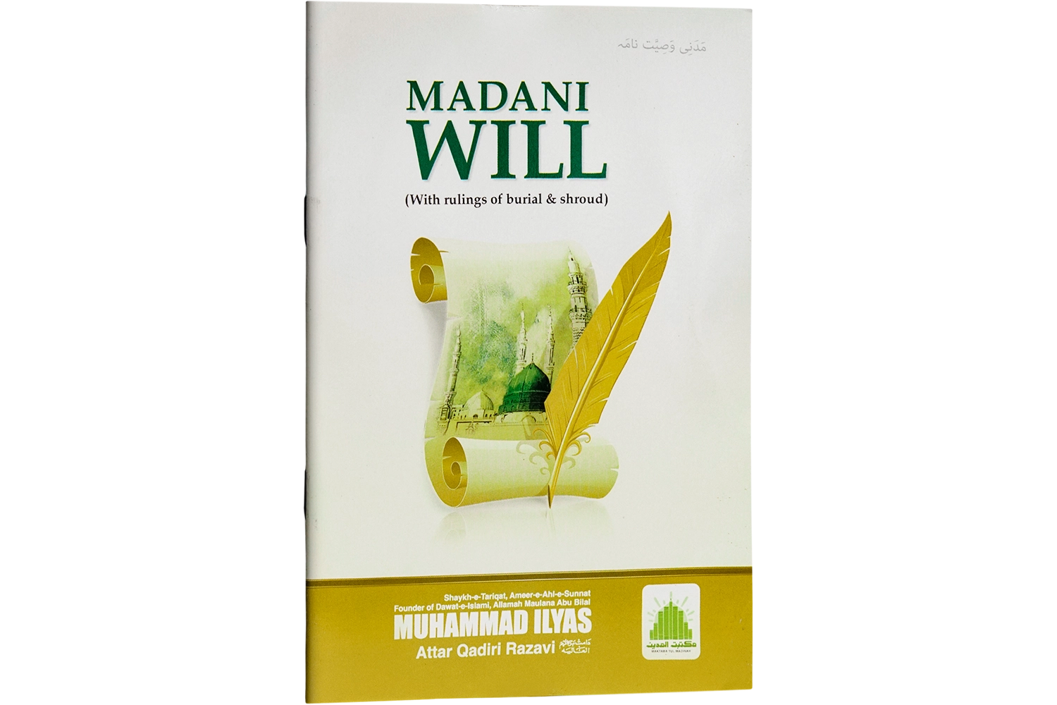 Madani Wasiyat Nama - English