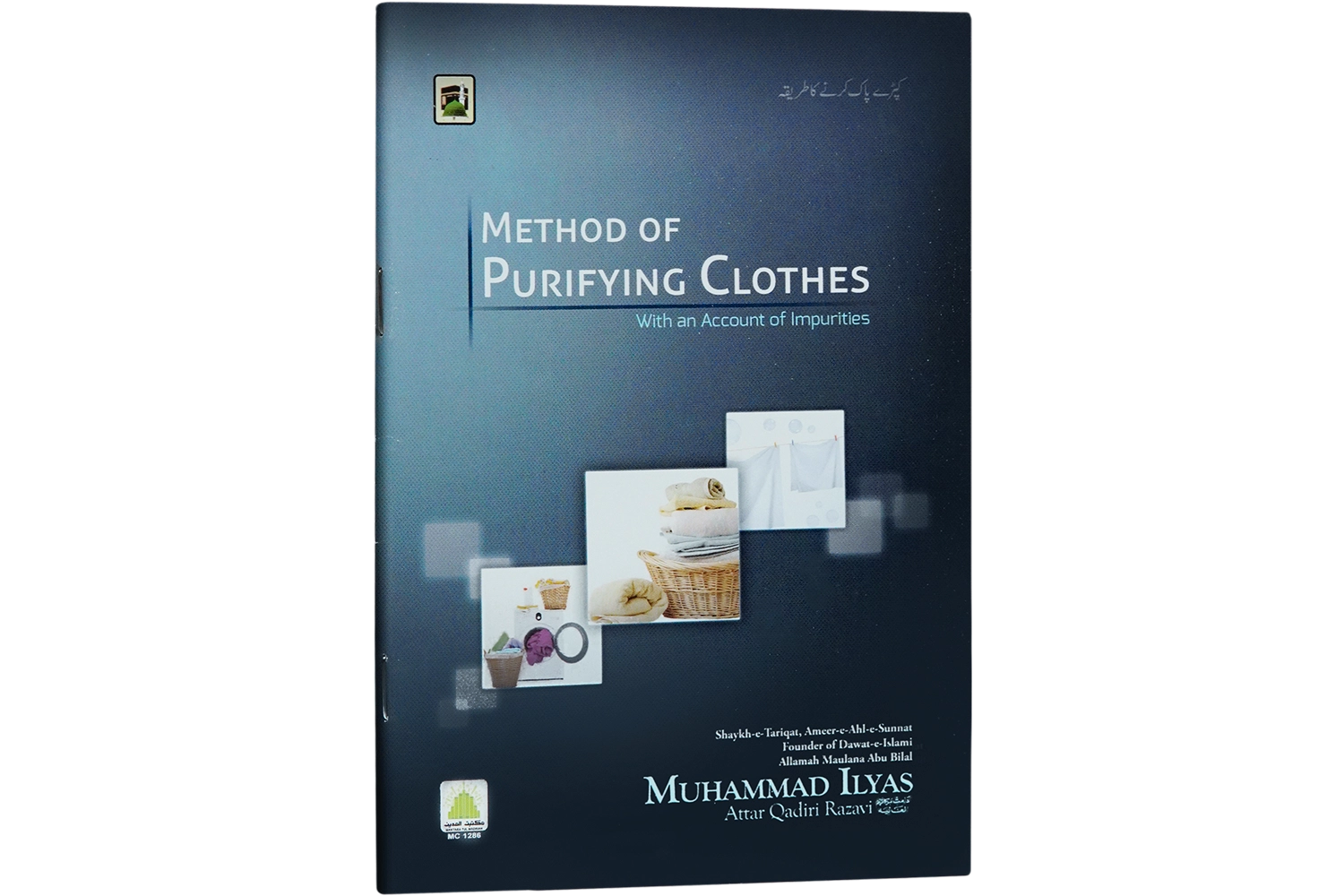 Kapre Pak Karnay Ka Tareeqa - English