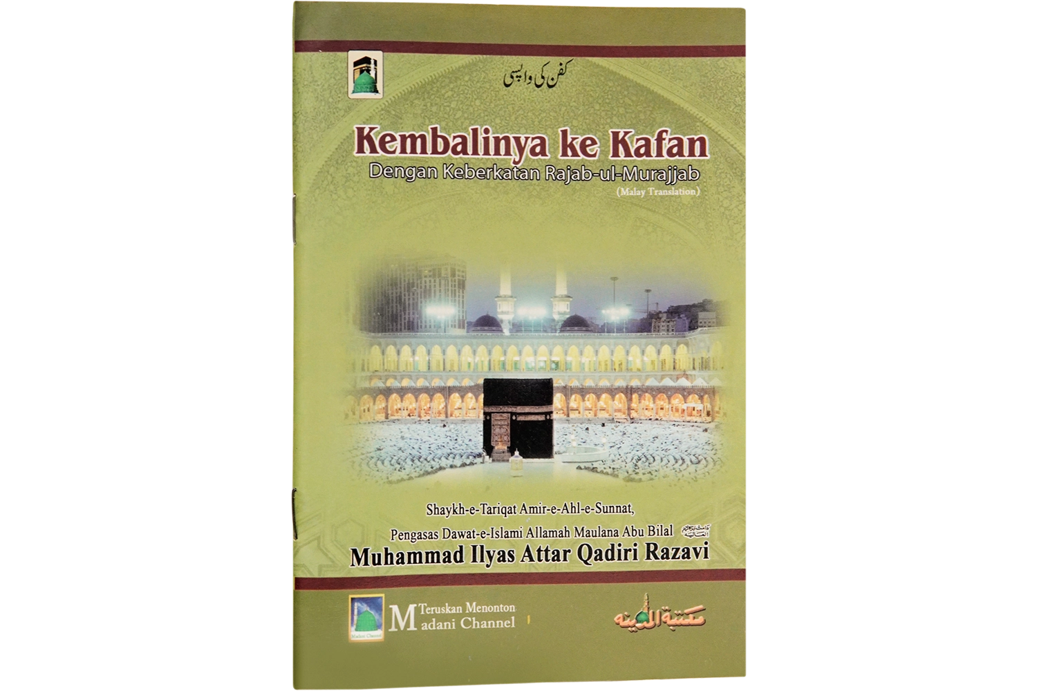 Kafan Ki Wapsi - Malay