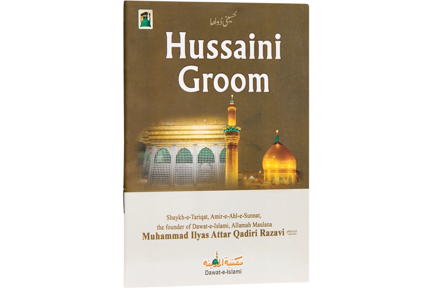 Hussaini Doolah - English