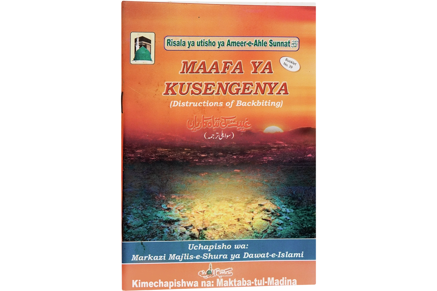 Gheebat Ki Tabahkariyan - Swahili