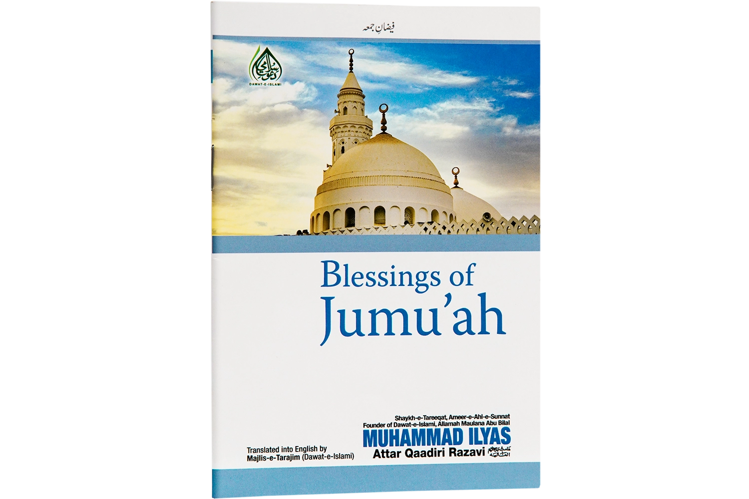 Faizan-E-Jumma - English