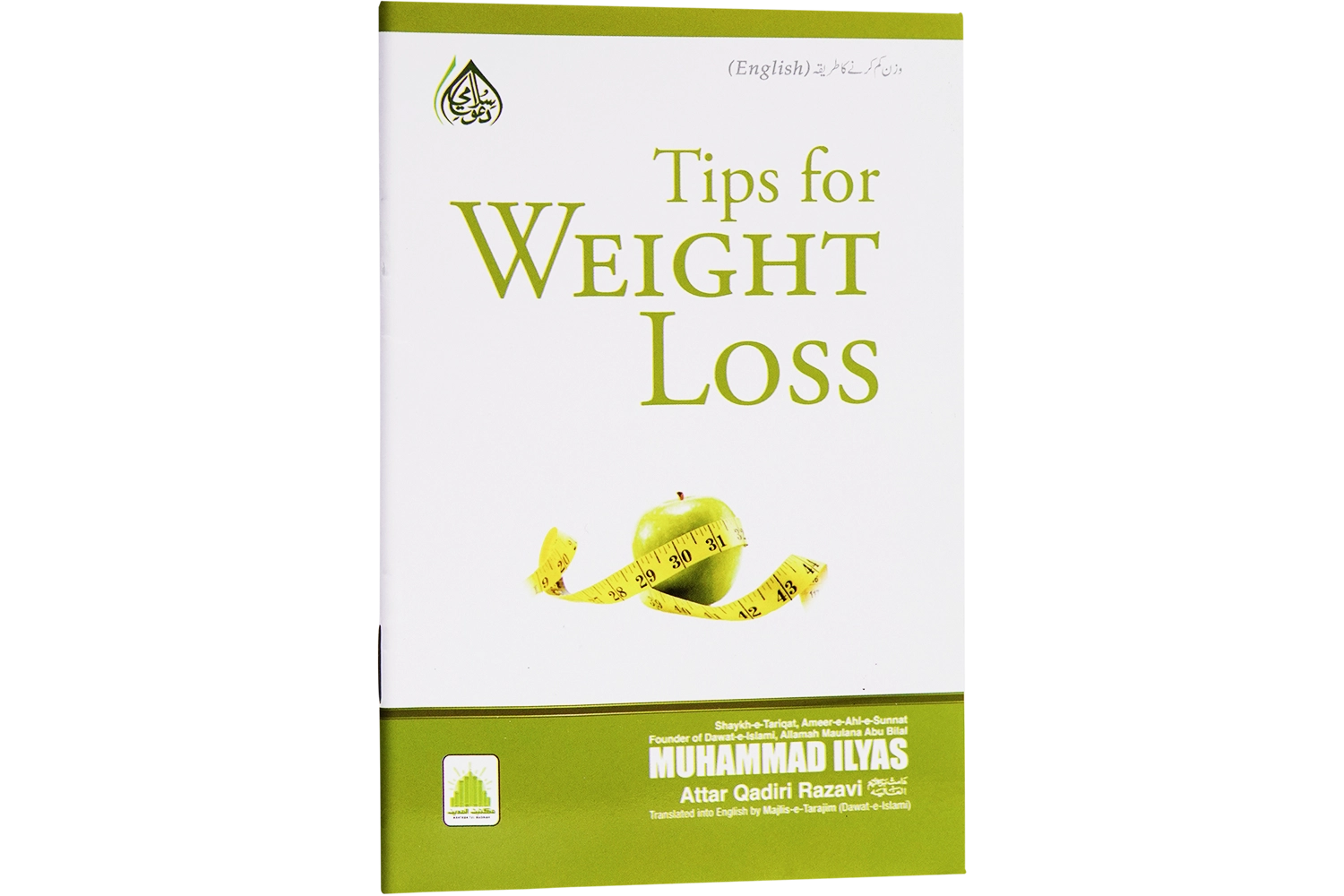 Wazan Kam Karnay Ka Tareeqa - English