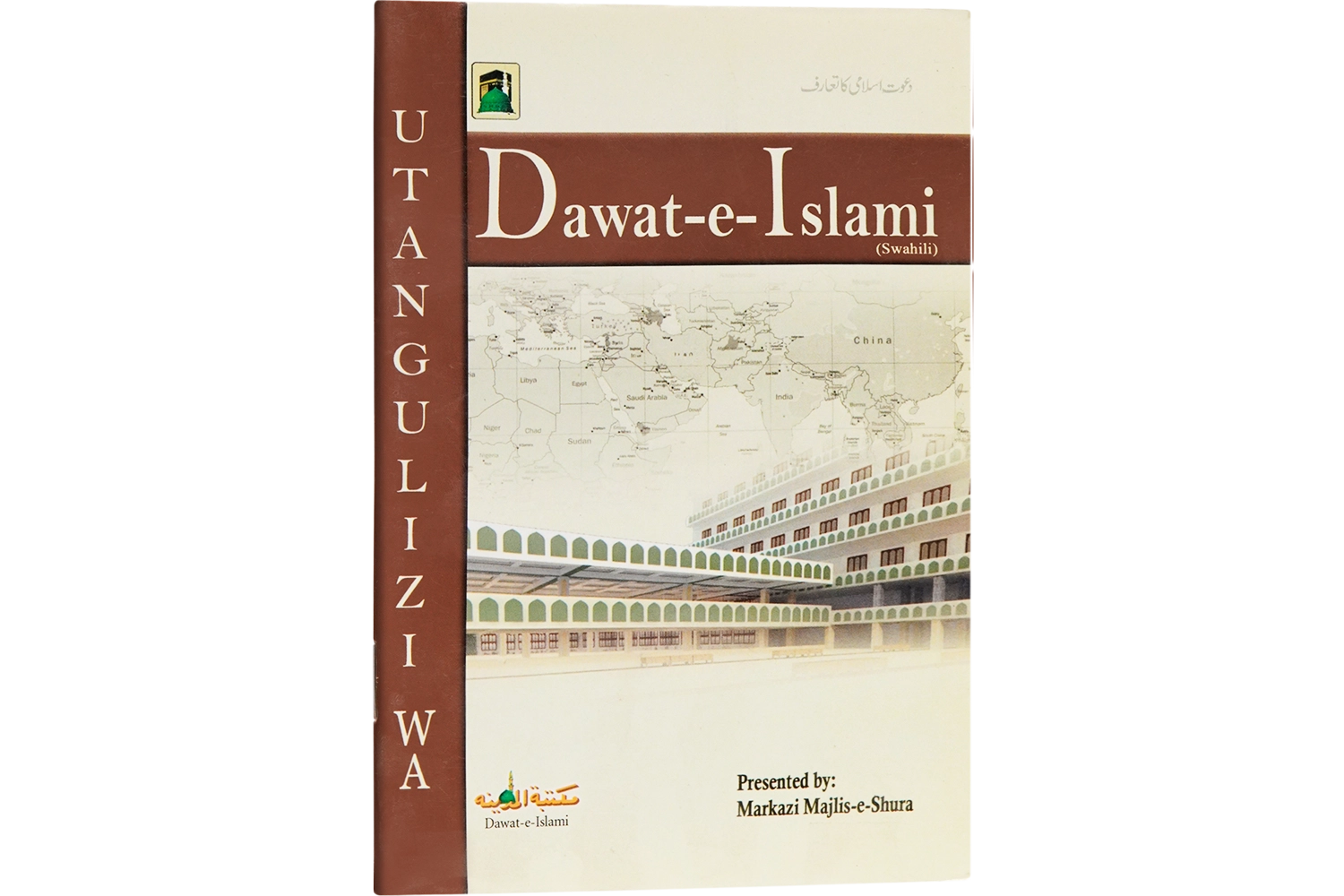 Dawat-e-Islami Ka Tarruf - Swahili