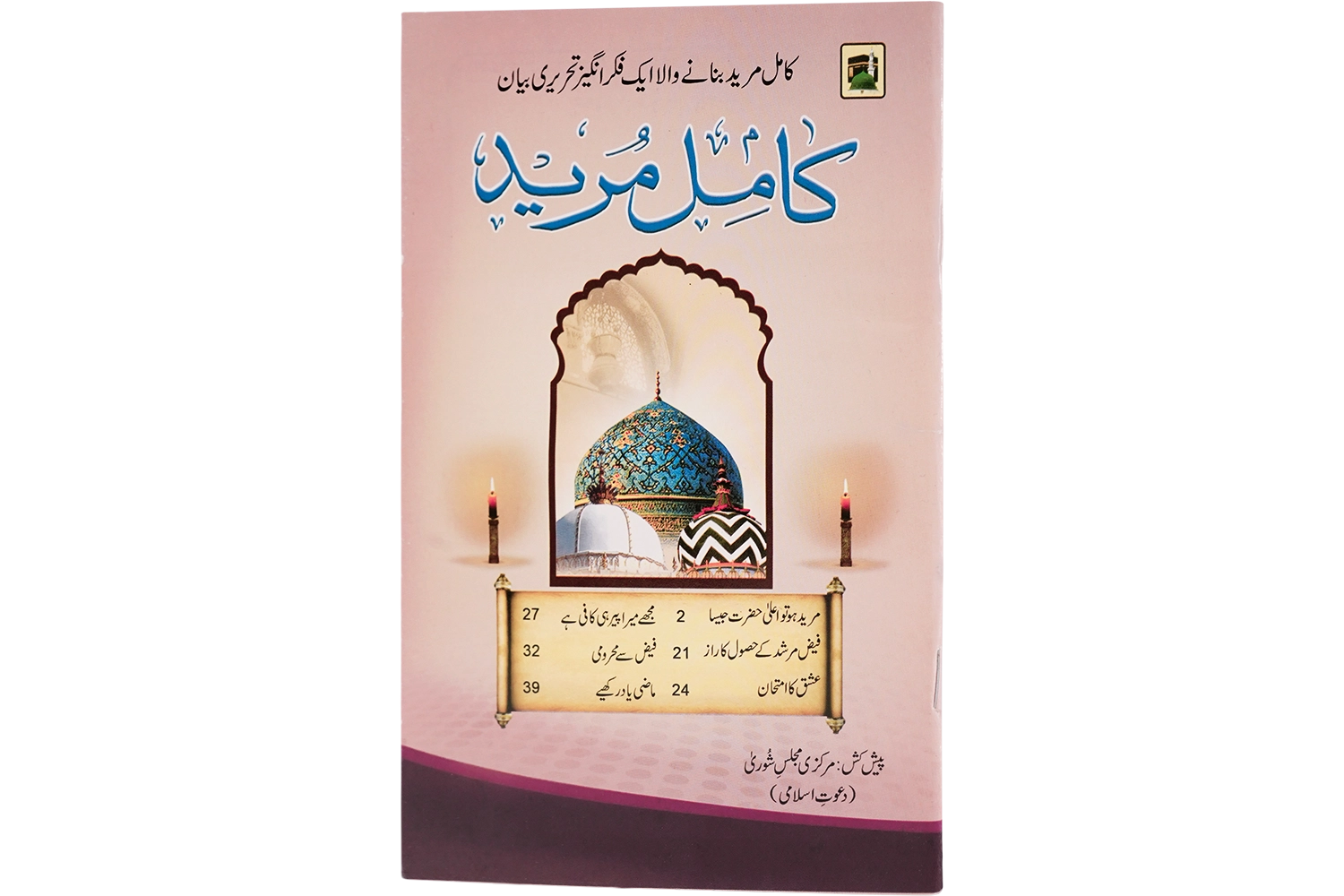 Kamil Mureed - Large