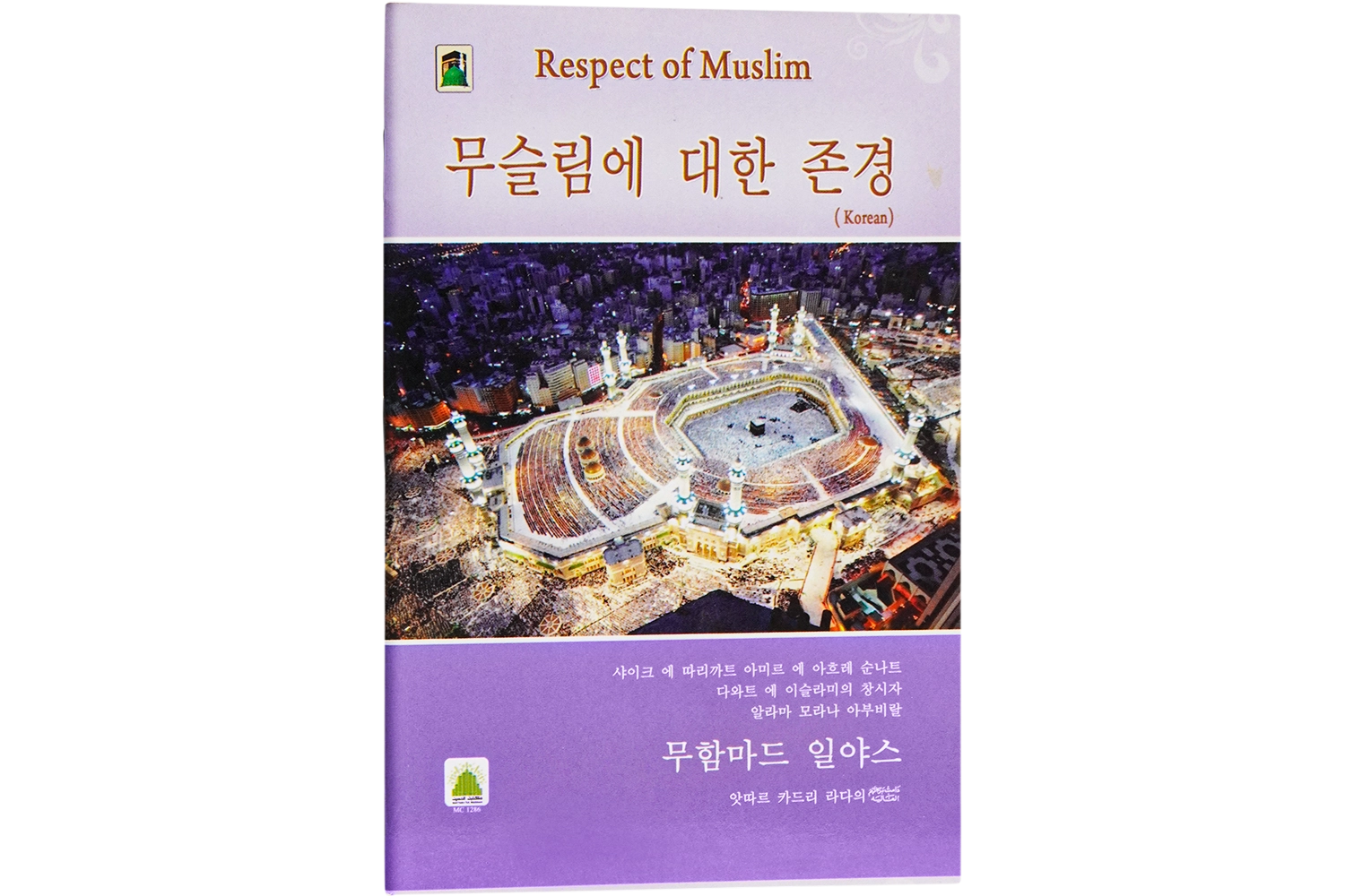 Ahtram-e-Muslim - Korea
