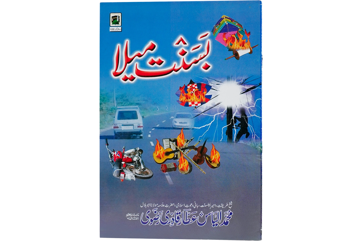 Basant Mella - Large