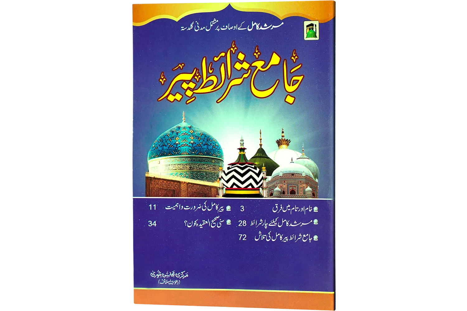 Jamay Sharait Peer - Large