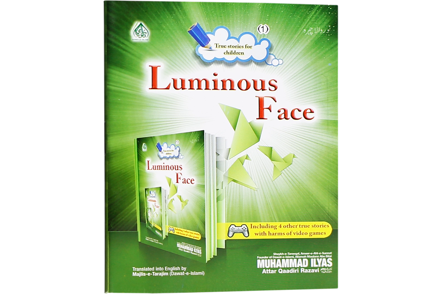 Noor Wala Chehra - Small English - (Madani - Child -Ep#01)