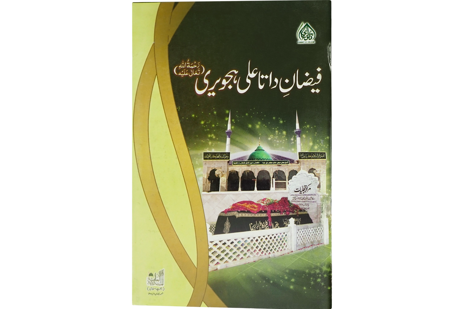 Faizan-e-Data Ali Hajveri - Large