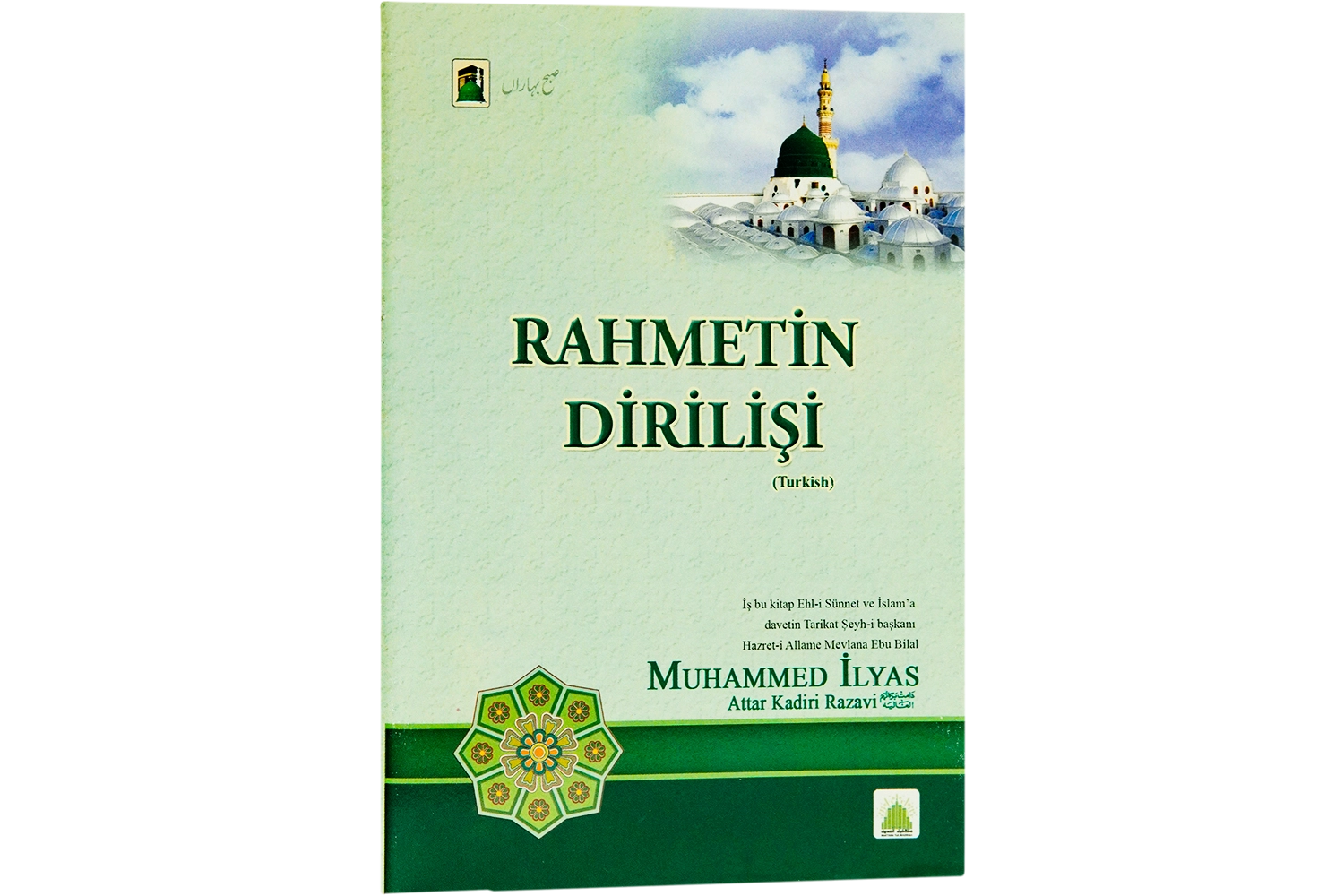 Subh-e-Baharan - Turkish