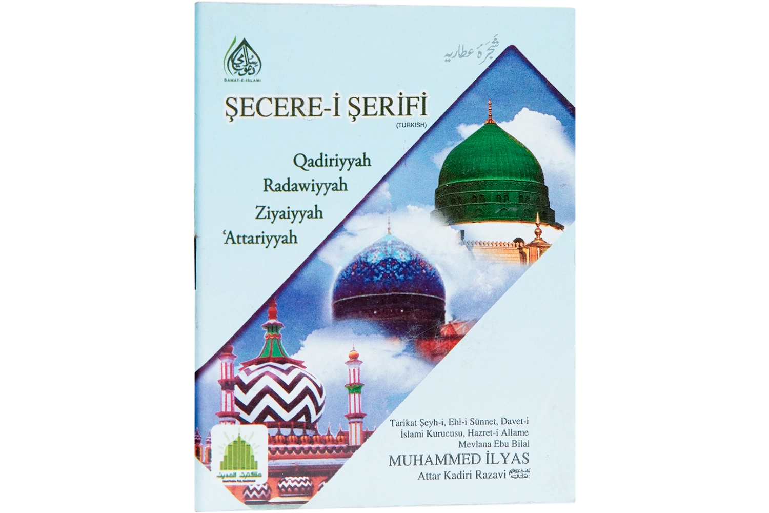 Shajra-e-Attaria - Small Turkish