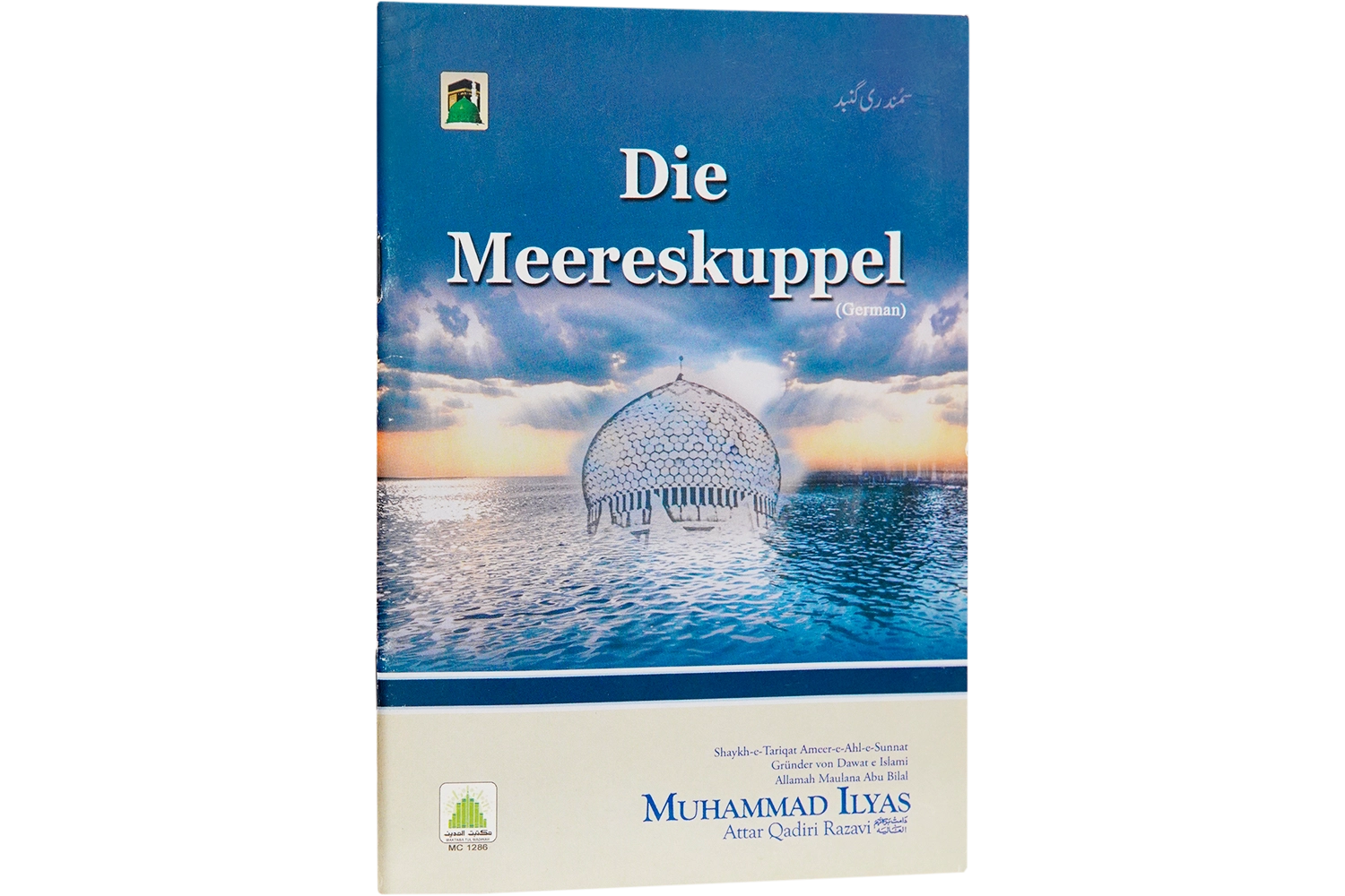 Samandari Gumbad - German