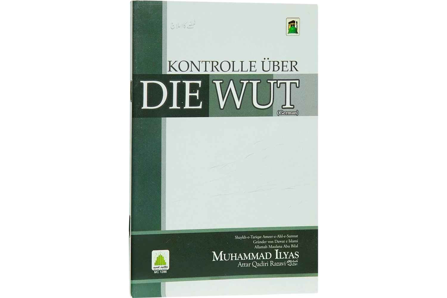 Ghussay Ka Elaaj - German