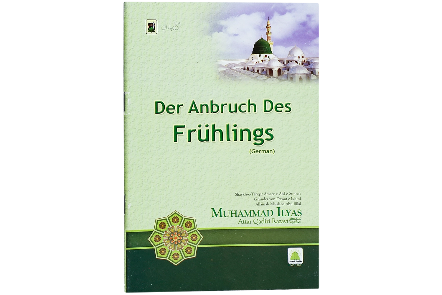 Subh-e-Baharan - German