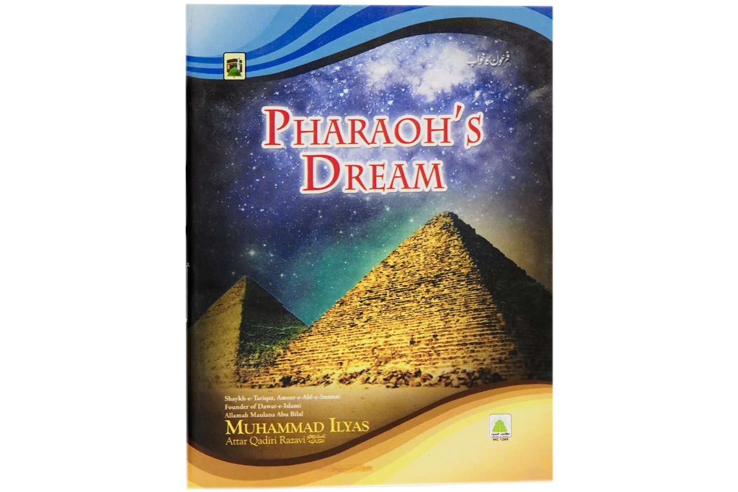 Firon Ka Khowaab - Small English - (Madani - Child -Ep#02)