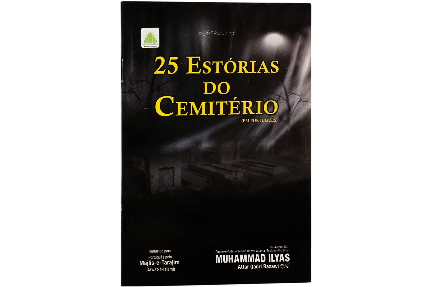 Bakirdar Attari - Large