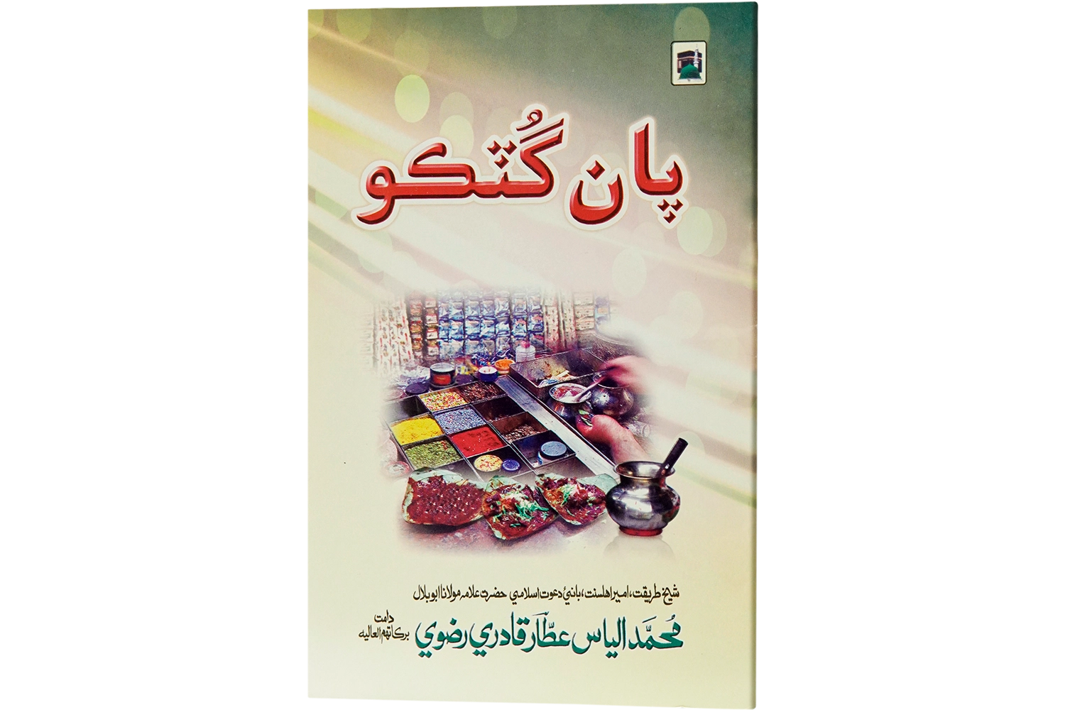 Pan Gutka - Large Sindhi