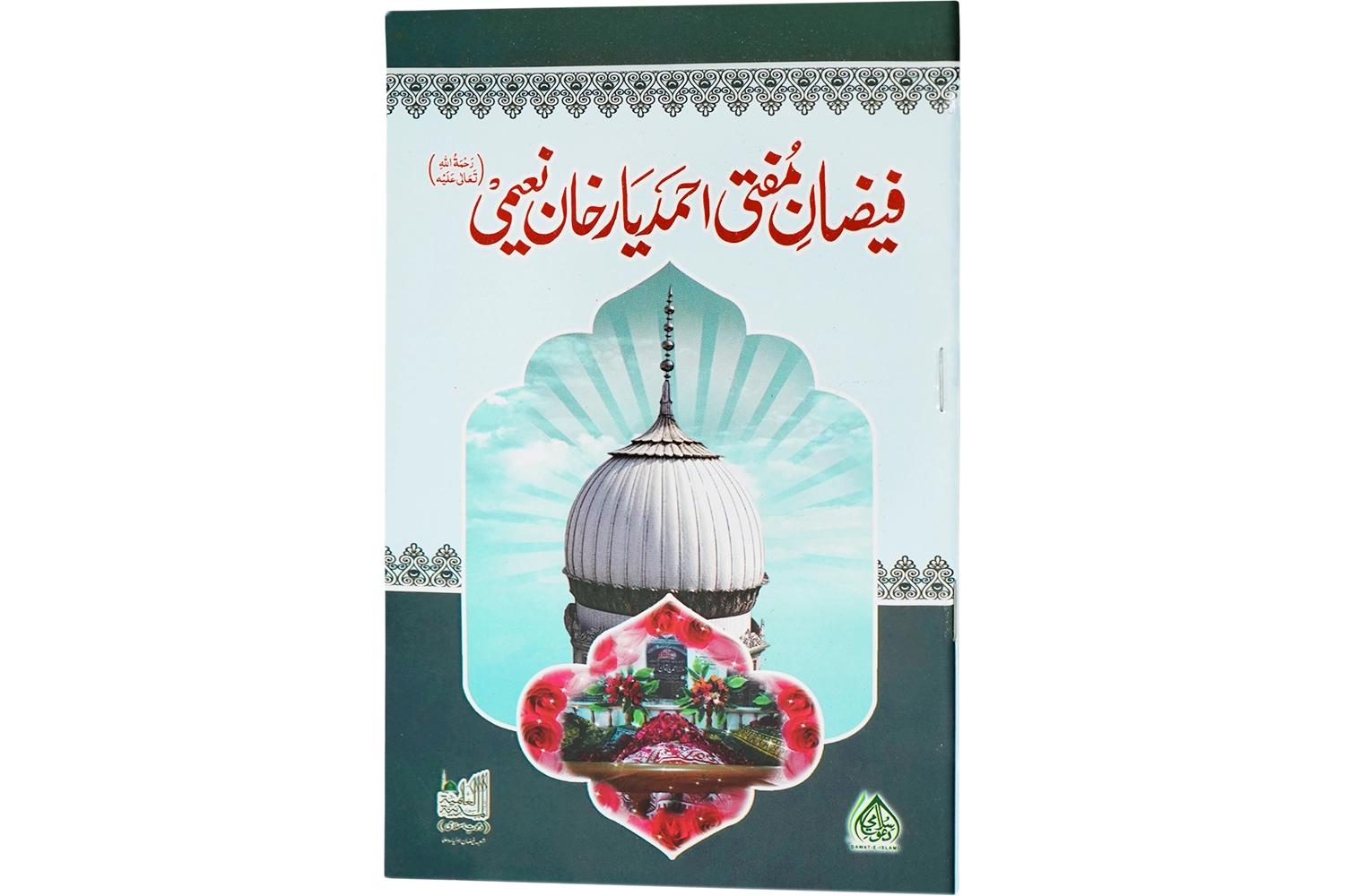 Mufti Ahmed Yar Khan Naeemi