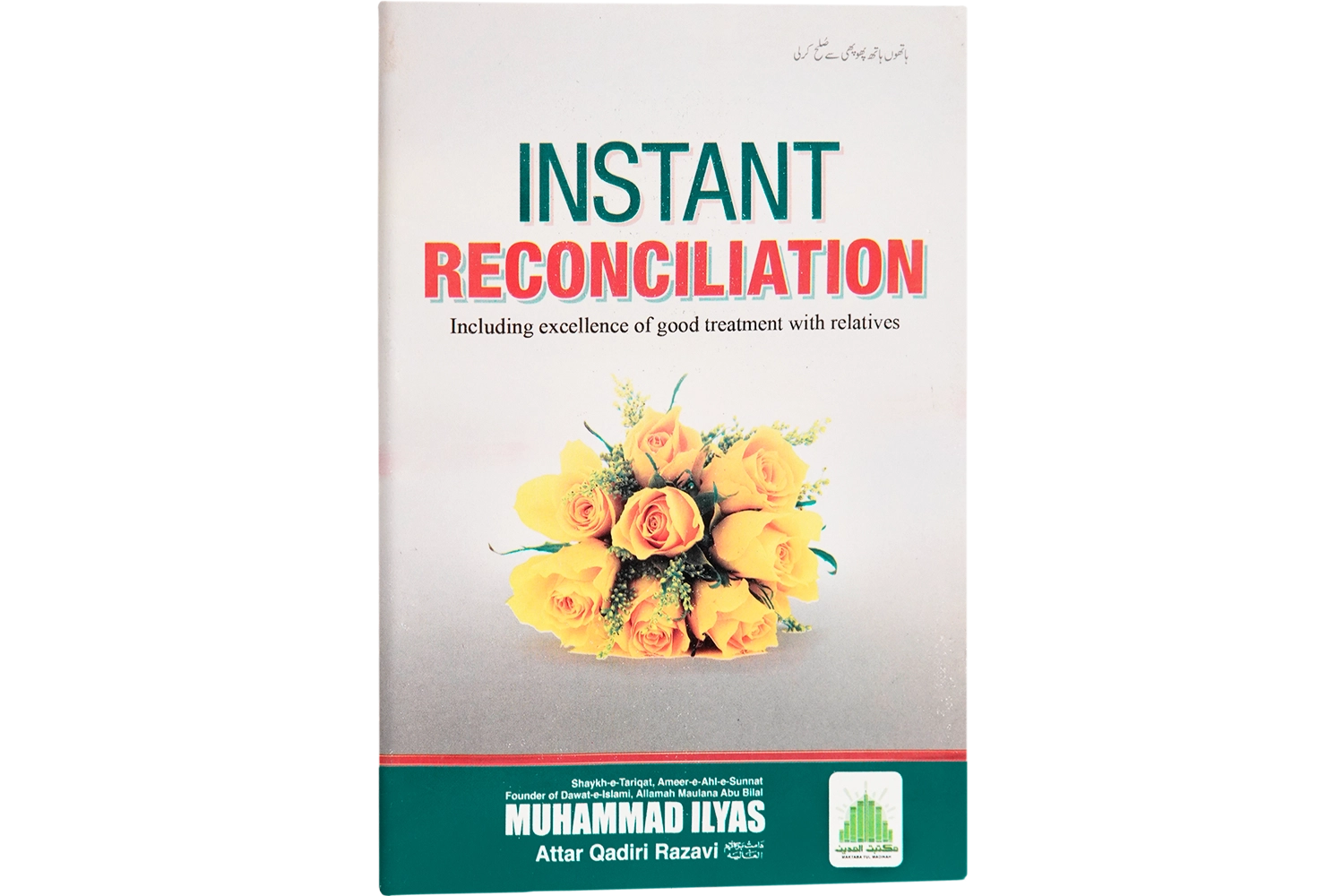 Hathon Hath Phuppi Se Sulah Kar Li - English