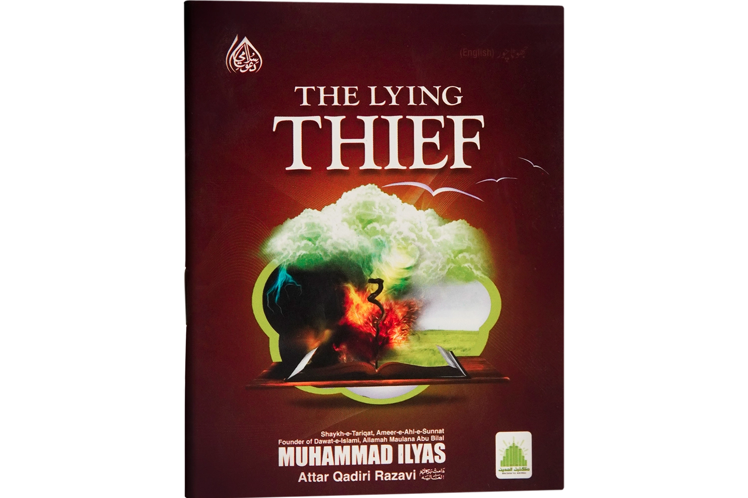 Jhoota Chor - Small - English - (Madani - Child -Ep#04)