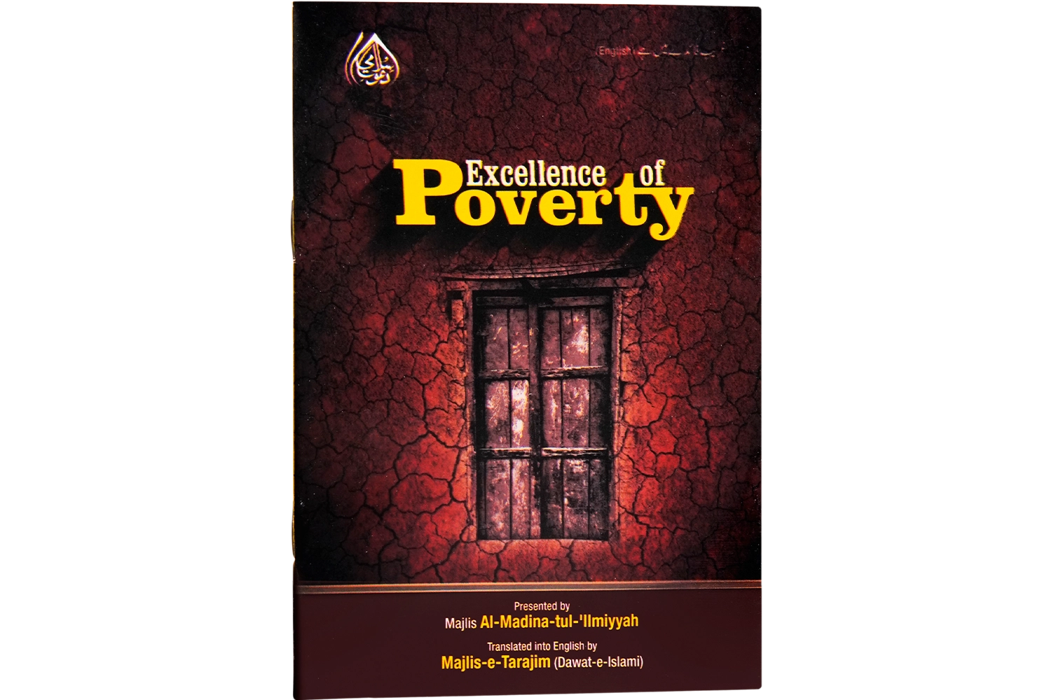 Ghareeb Faide Main Hai - English