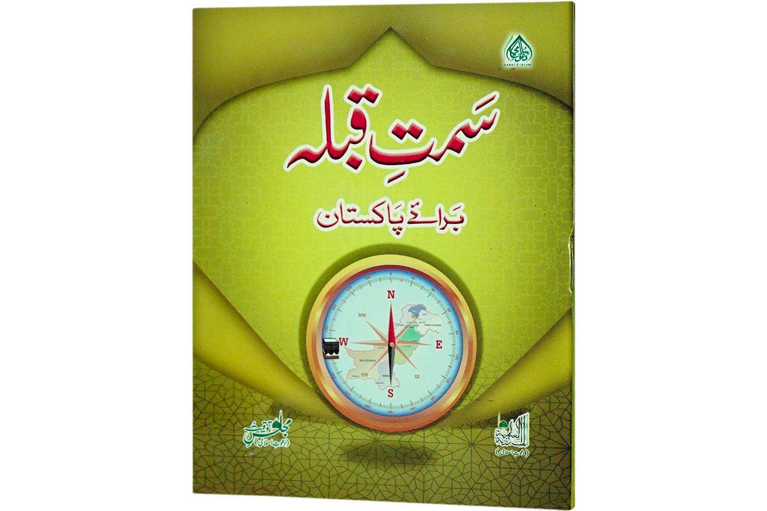 Samte Qibla Barae Pakistan