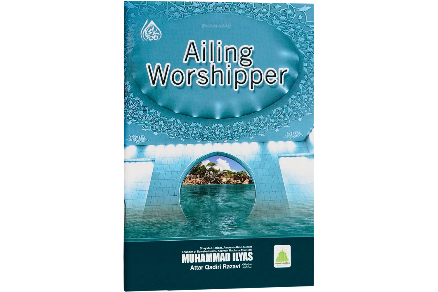 Beemar Abid - English