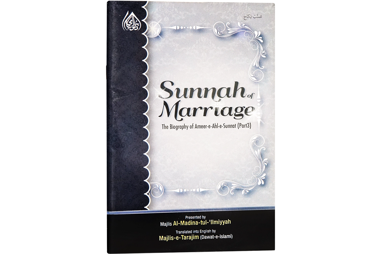 Sunnat-E-Nikah - English