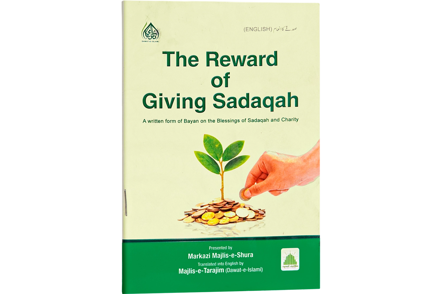 Sadqae Ka Inaam - English