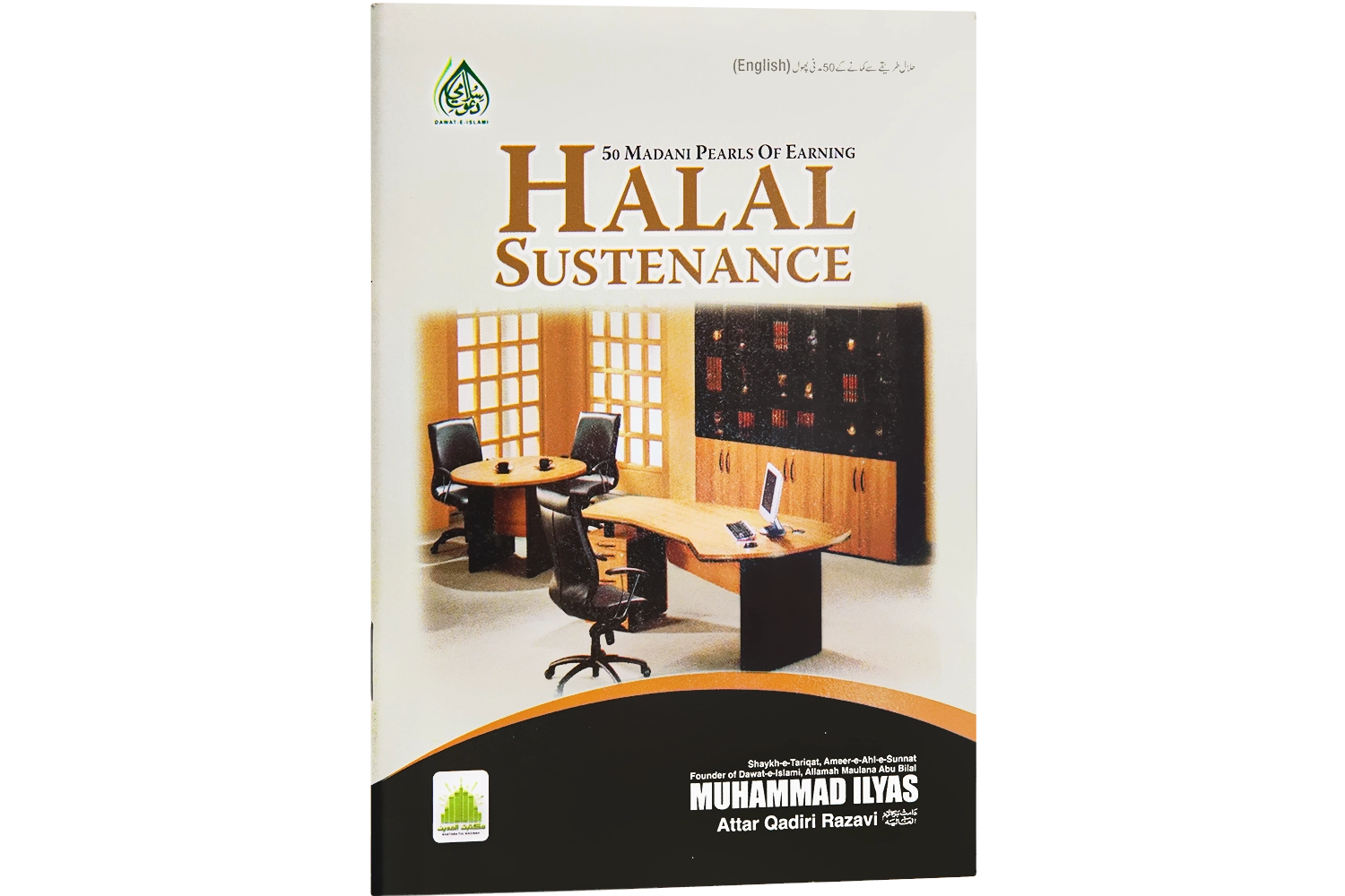 Halal Rozi Kamanay K 50 Madani Phool - English