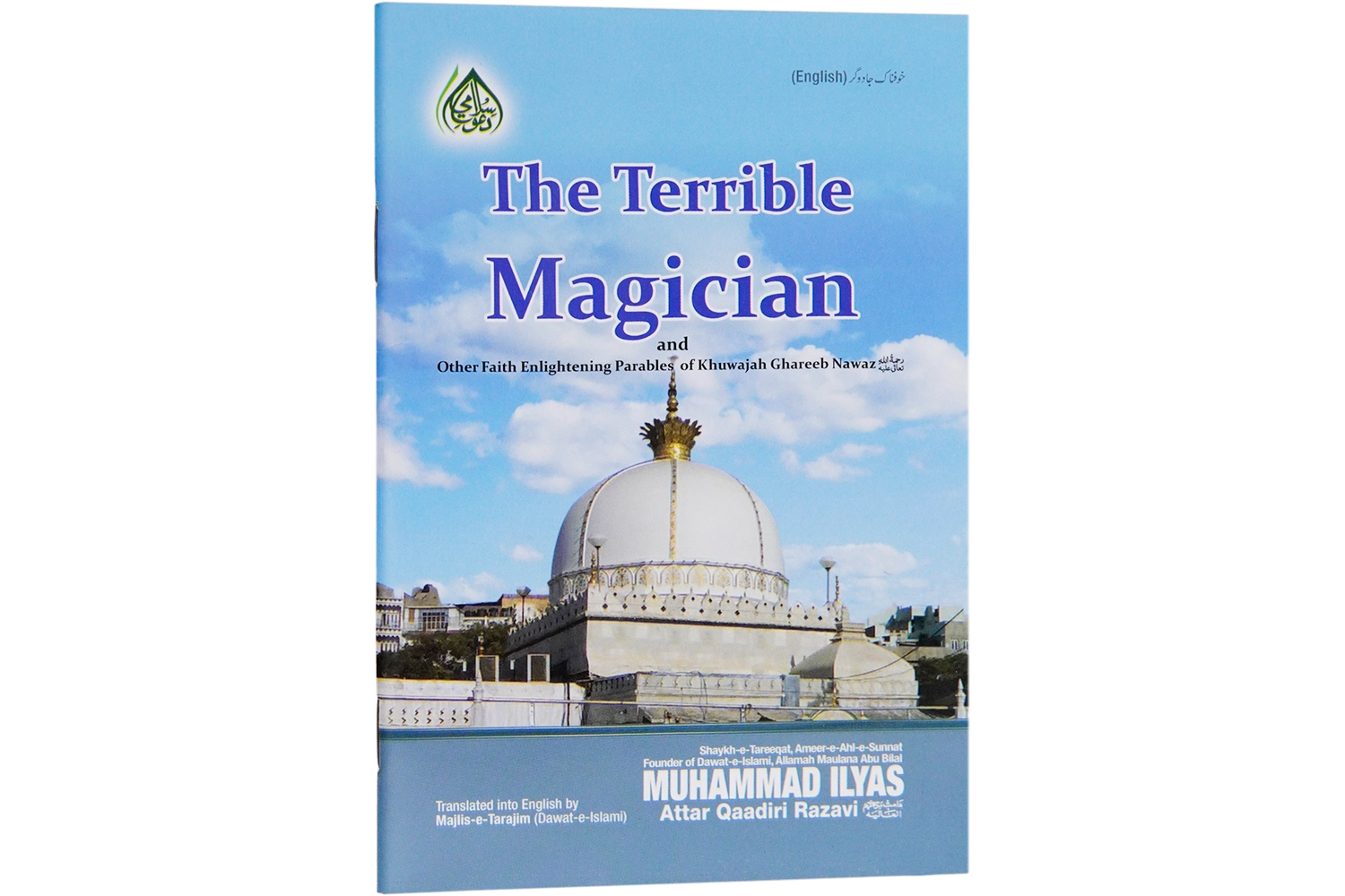 Khofnak Jadugar - English