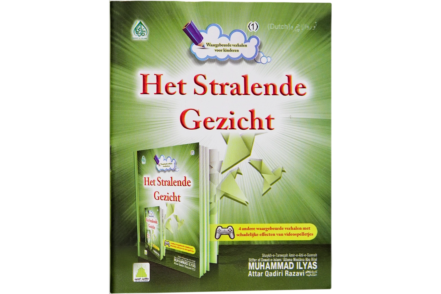 Noor Wala Chehra - Small Dutch