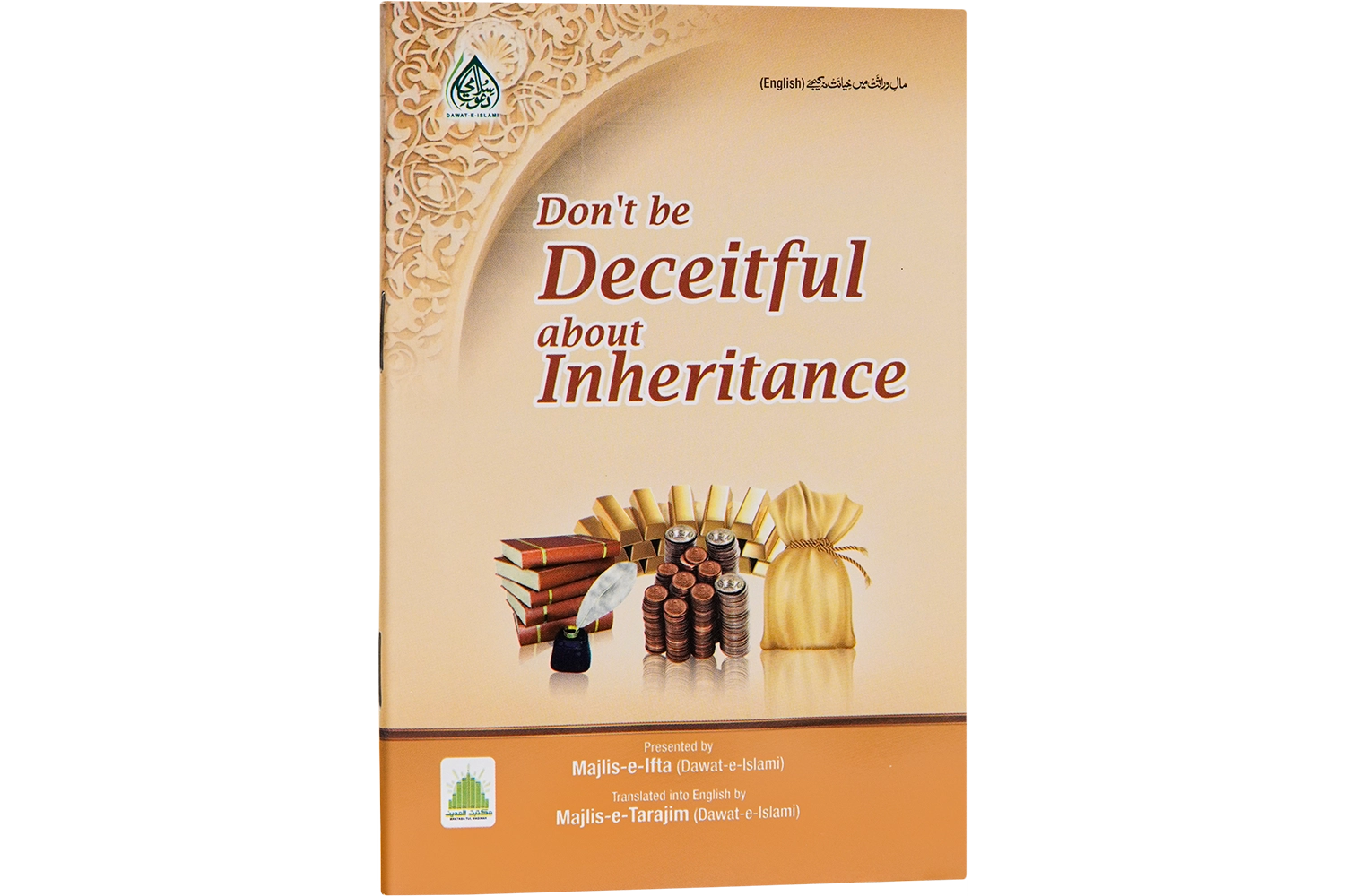 Maale Wirasat - English