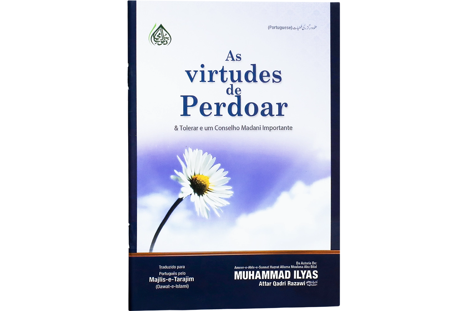 Miswak Shareef Ke Fazail