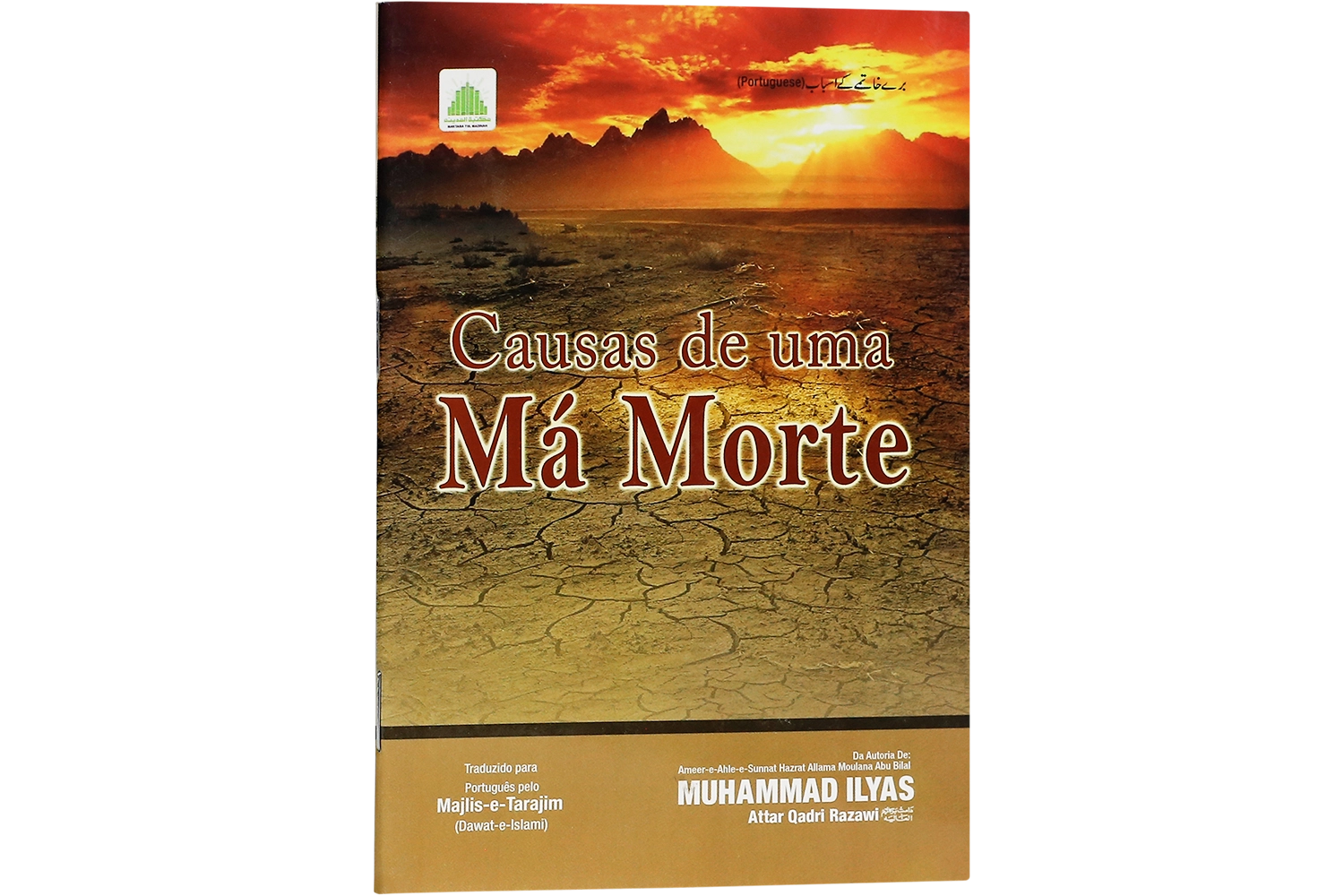 Miswak Shareef Ke Fazail