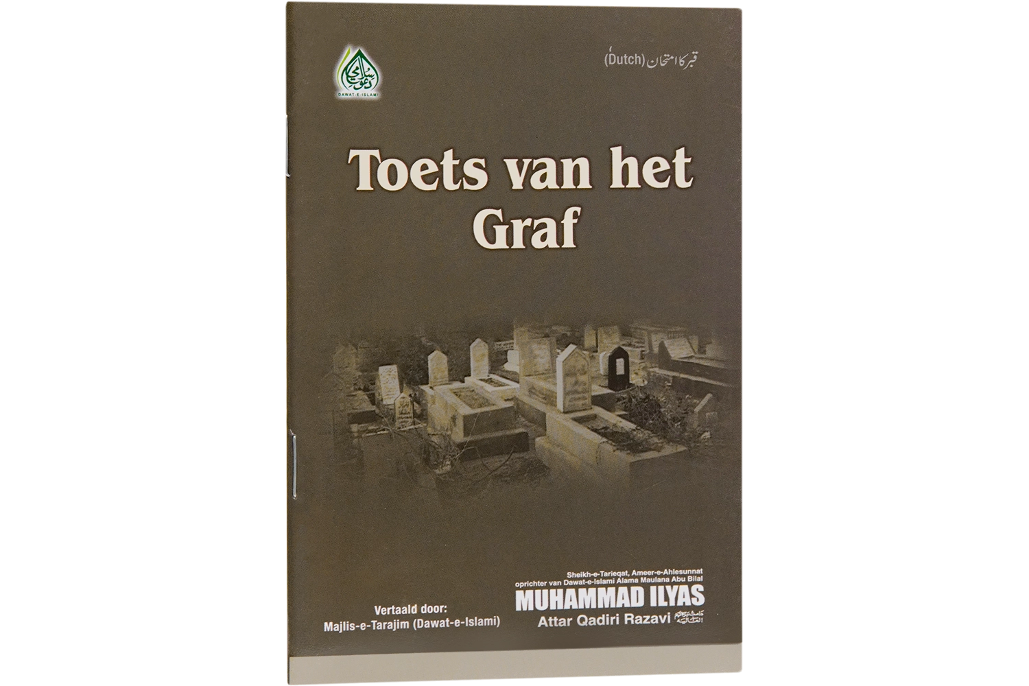 Qabar Ka Imtihan - Large - Dutch