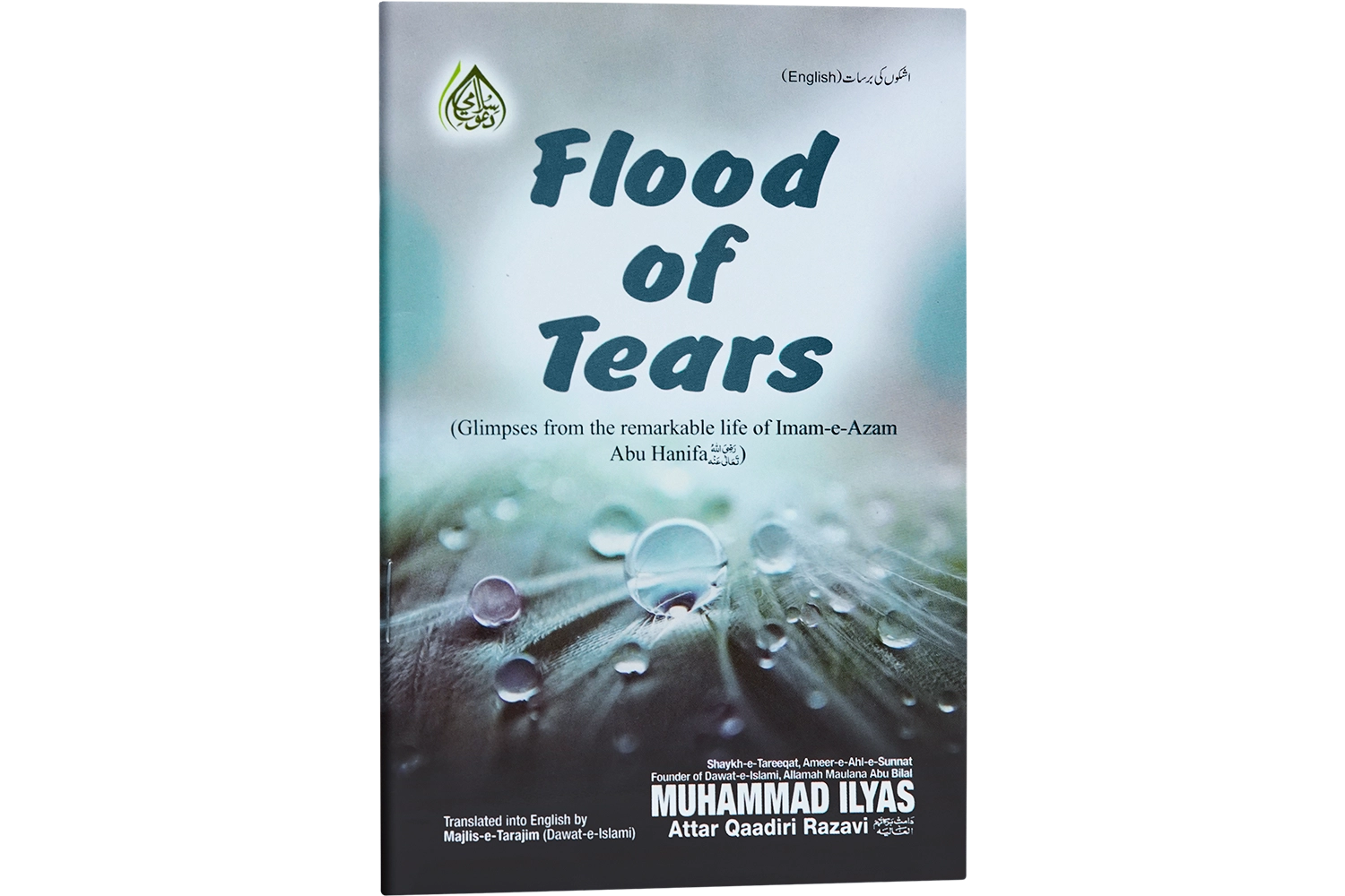 Ashkon Ki Barsat - English