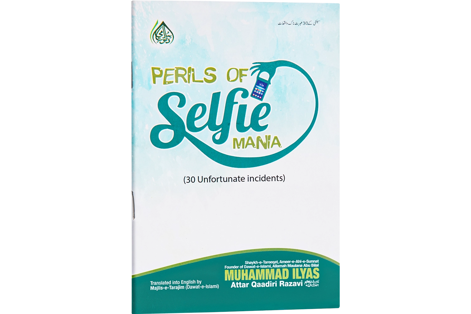 Selfie Ke 30 Ibratnak Waqiat - English
