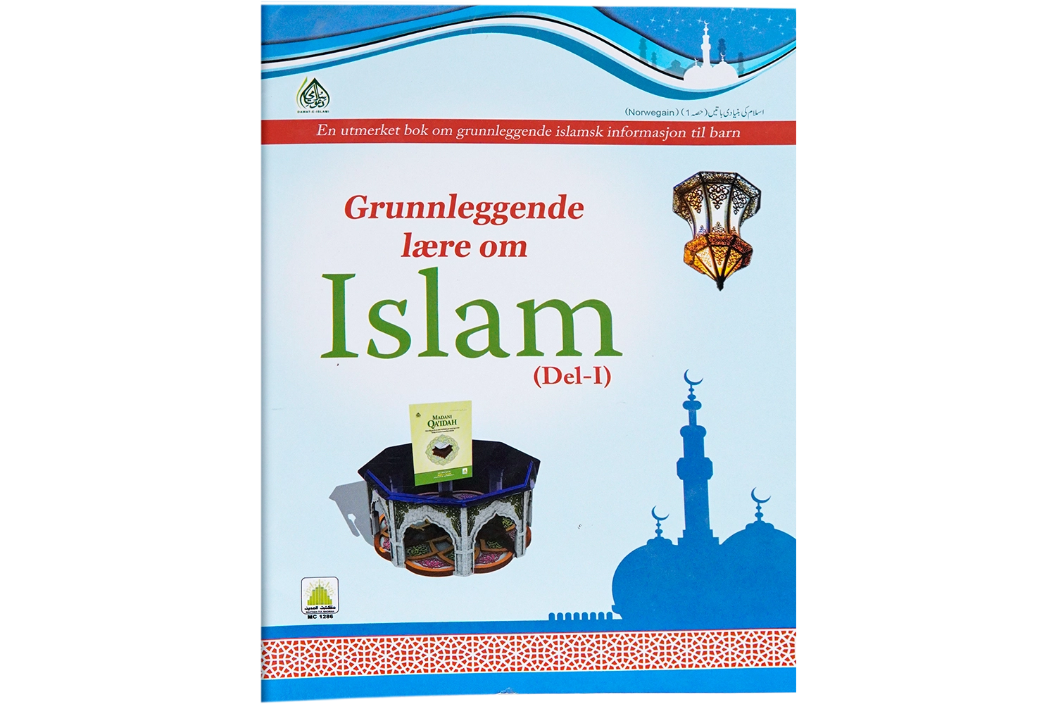 Islam Ki Bunyadi Batain Part 01 ( Norwegian)
