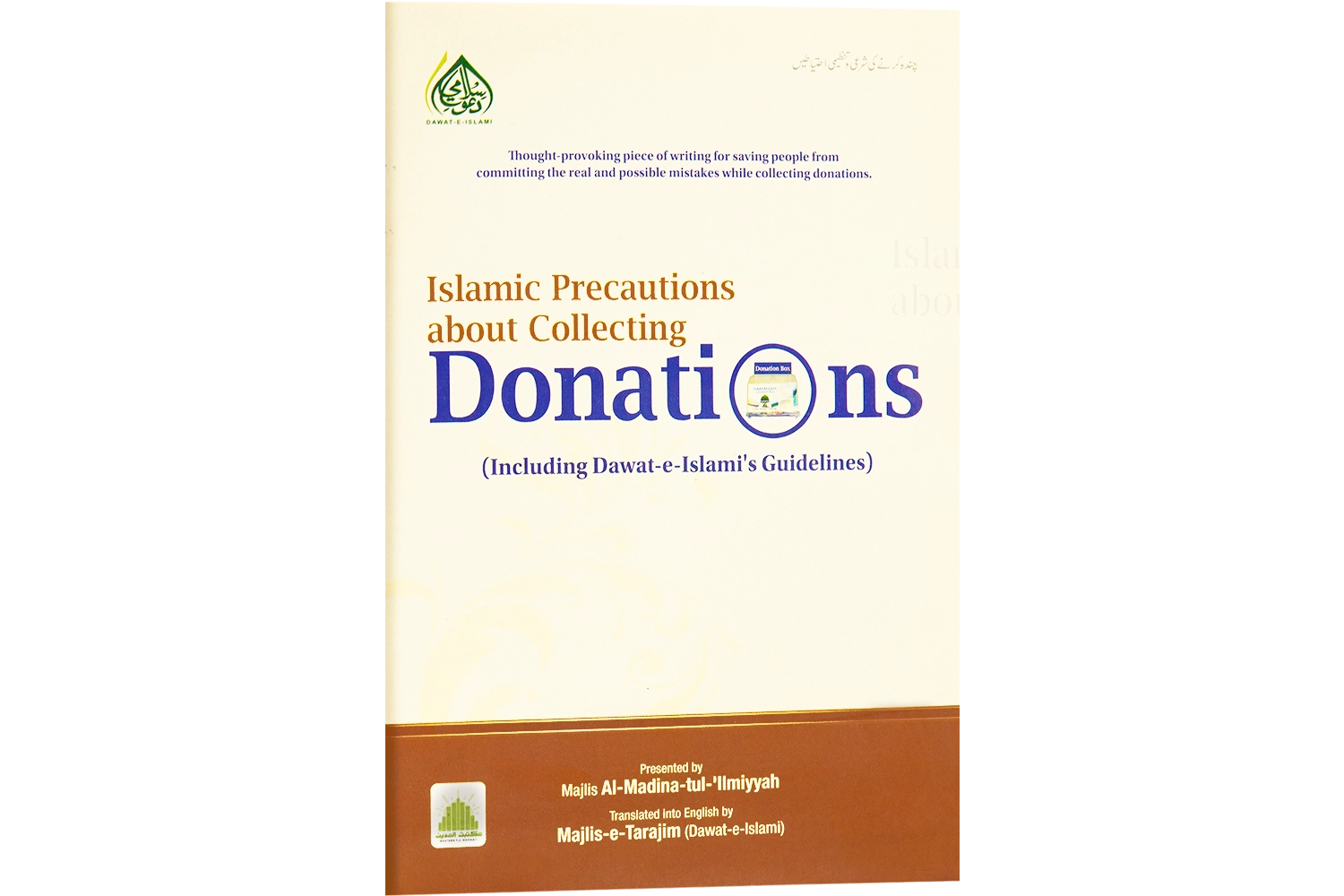 Chanda Kernay Ki Sharai O Tanzeemi Ahtiyatain - English