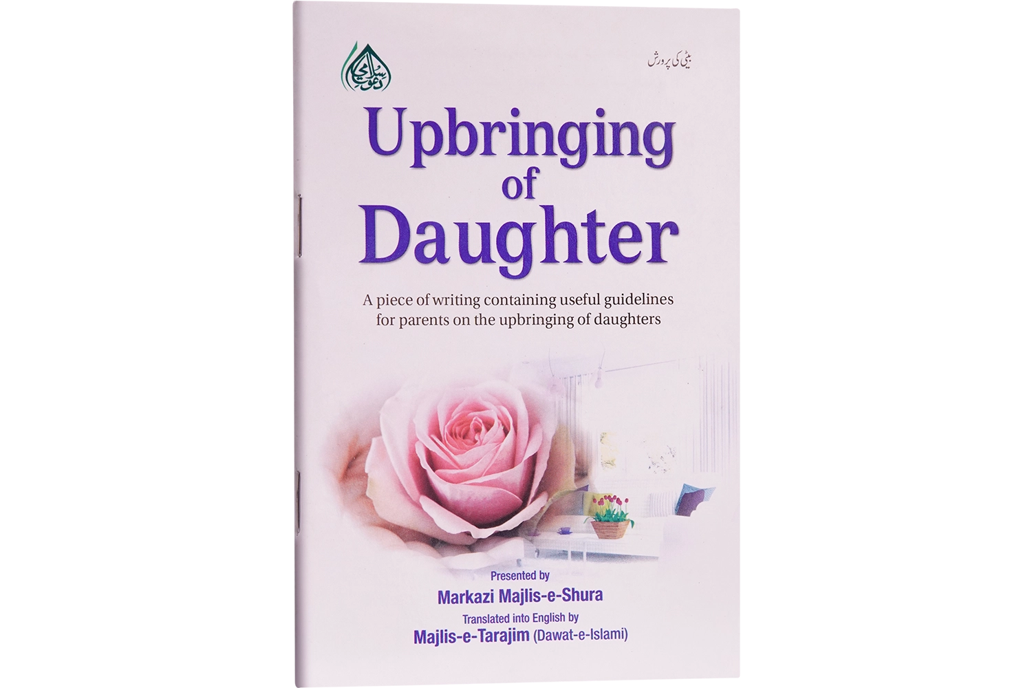 Beti Ki Parwarish (English)