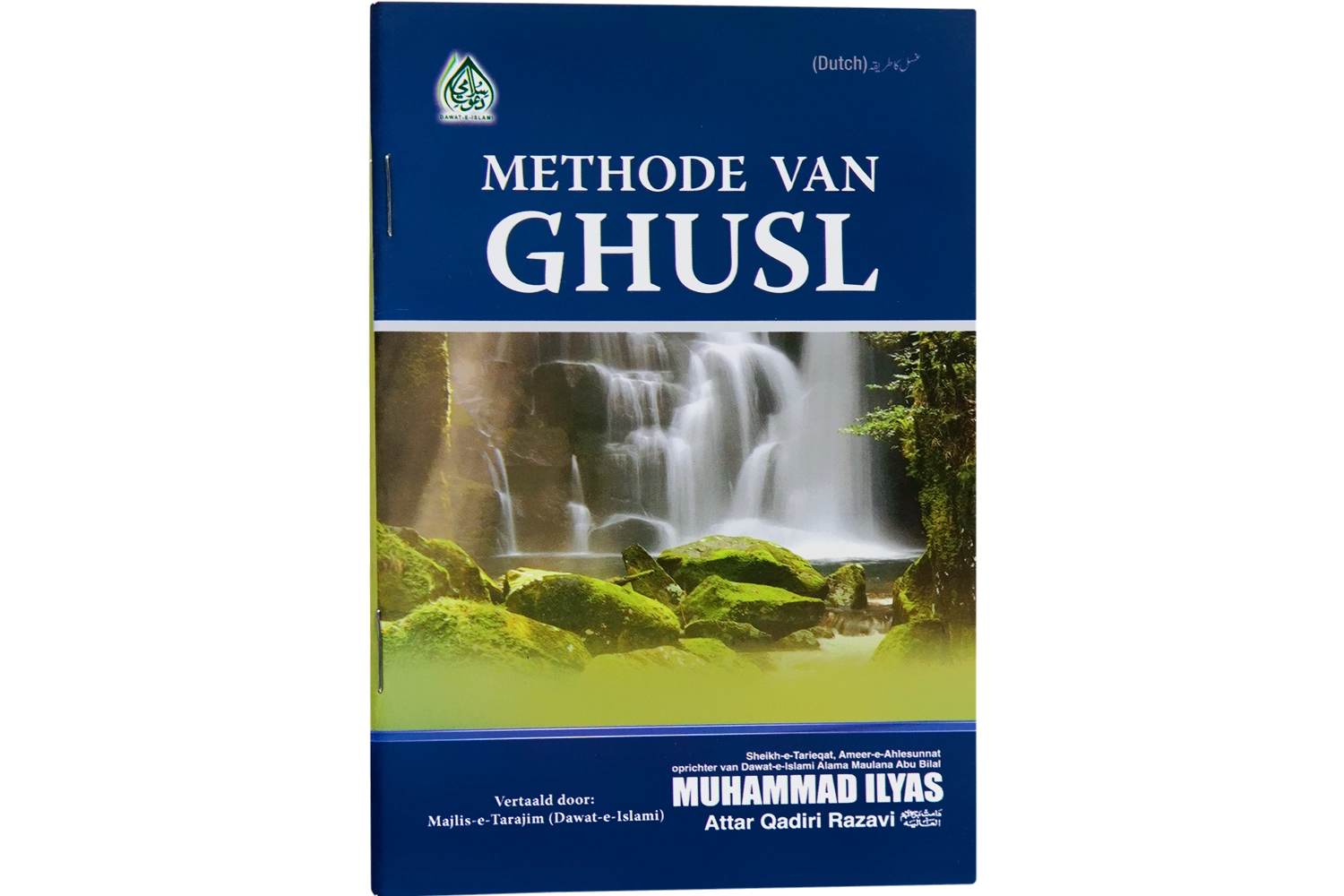 Ghusal Ka Tareeqa - Dutch