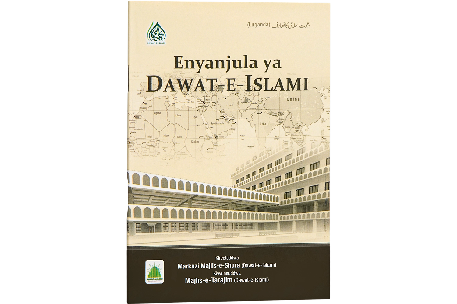 Dawat-E-Islami Ka Tarruf - Uganda