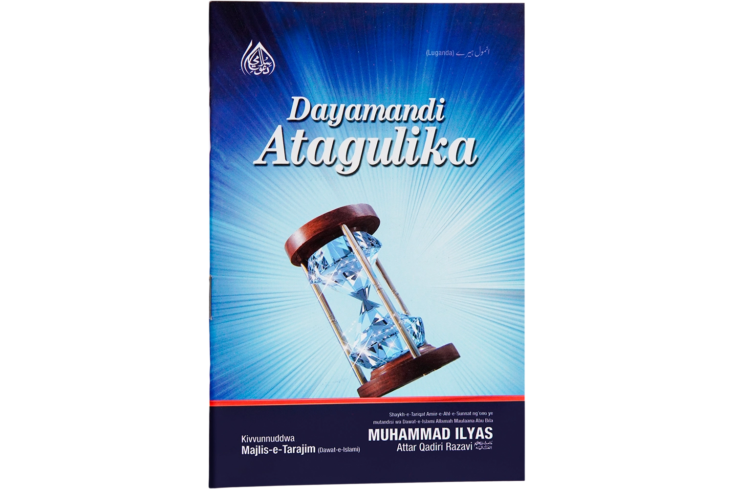 Anmol Heray - Uganda