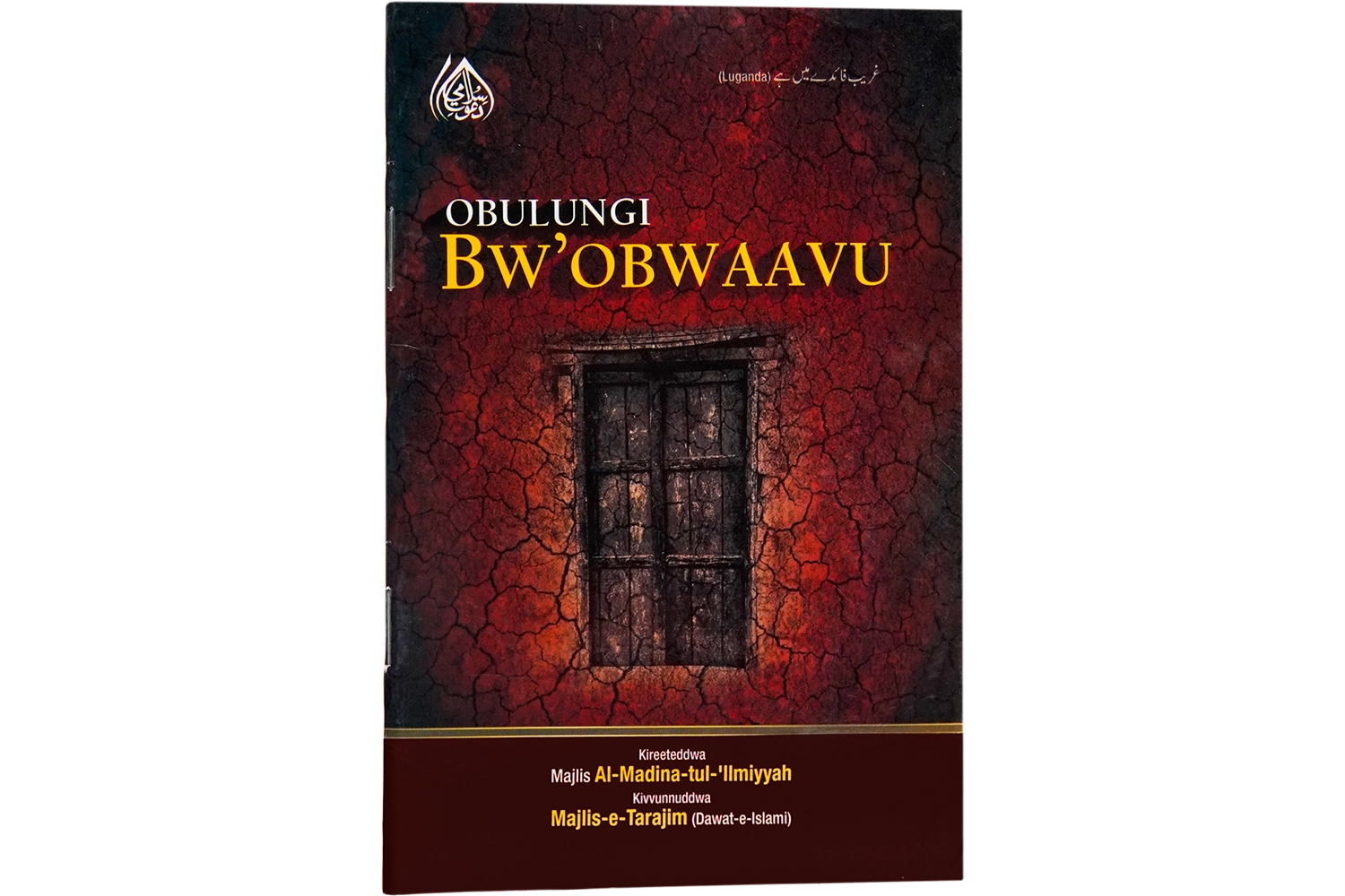 Ghareeb Faide Main Hai - Uganda