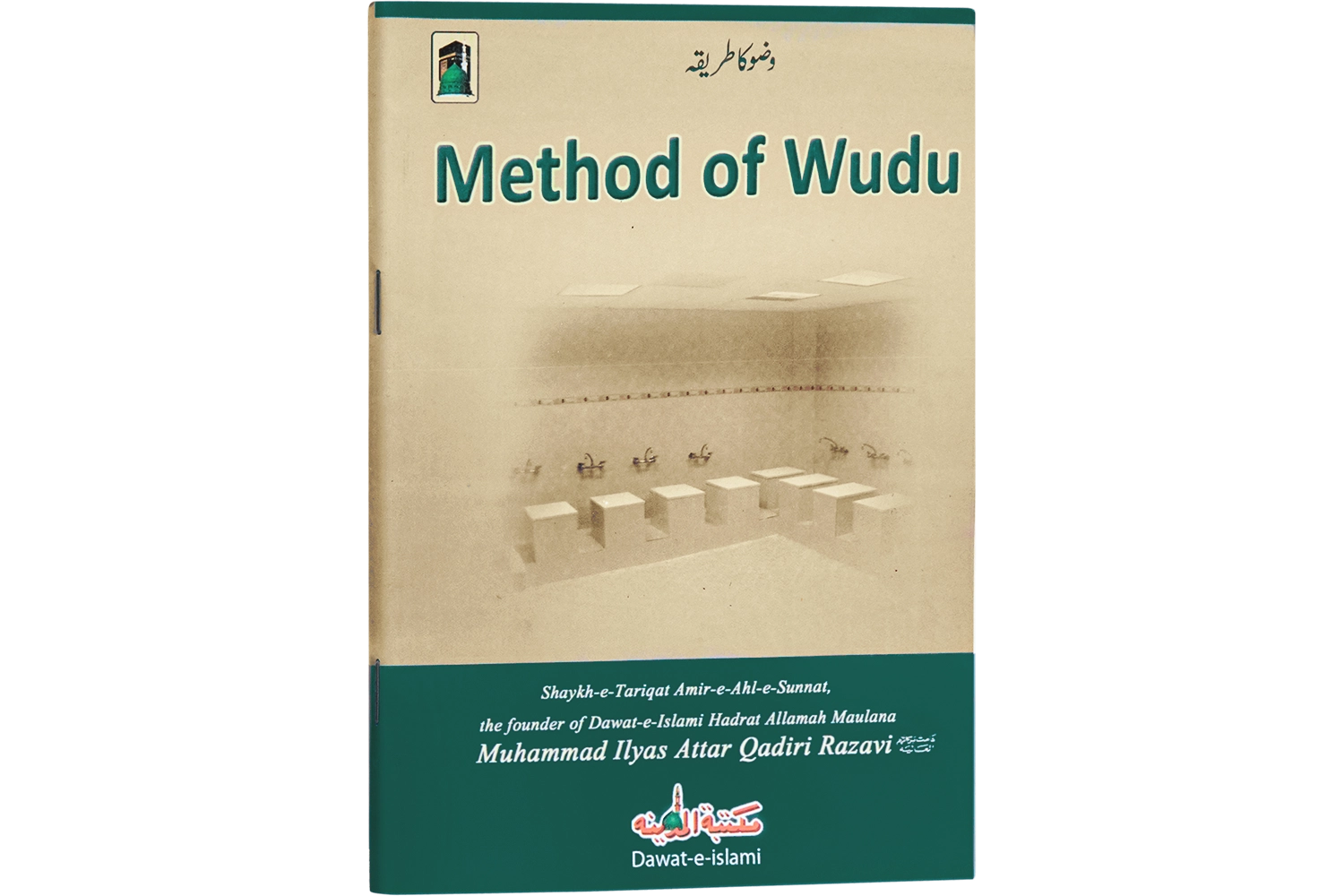 Wuzu Ka Tareeqa - English