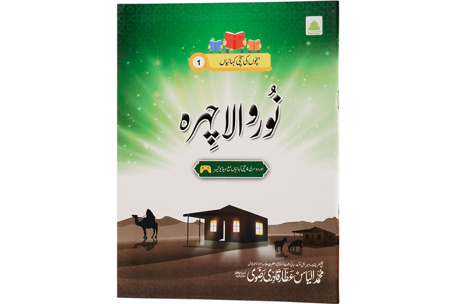 Noor Wala Chehra - Large